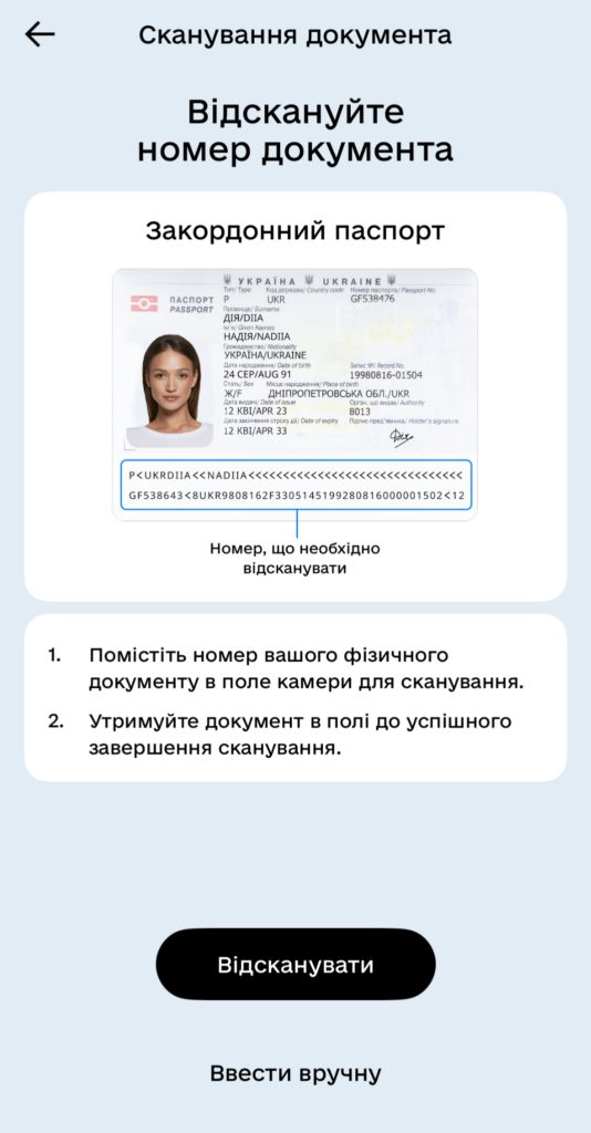 Як оформити податковий номер дитини в Дії без візиту до податкової