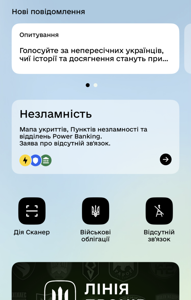 Як оформити податковий номер дитини в Дії без візиту до податкової