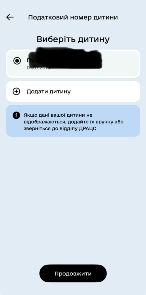 Як оформити податковий номер дитини в Дії без візиту до податкової