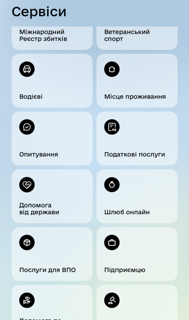 Як оформити податковий номер дитини в Дії без візиту до податкової
