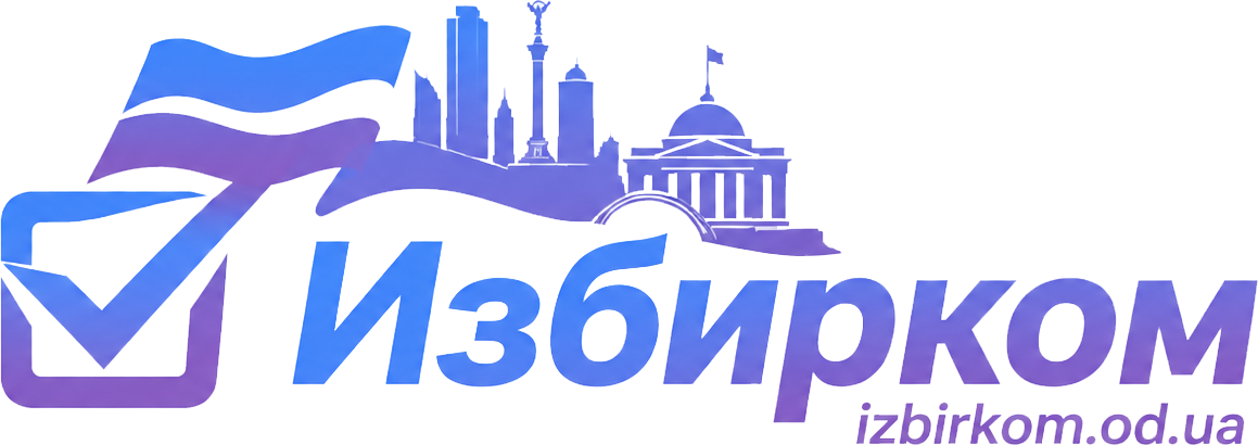 Избирком