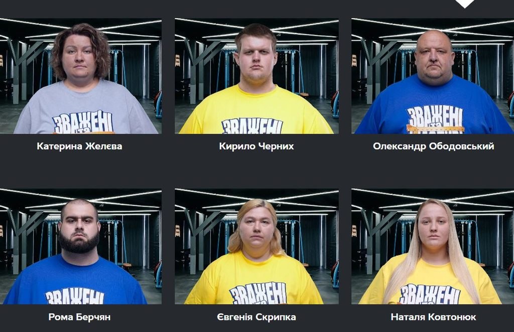 Зважені та щасливі 2026: 1 випуск, нові правила команди та хто залишився у шоу після зважування СТБ