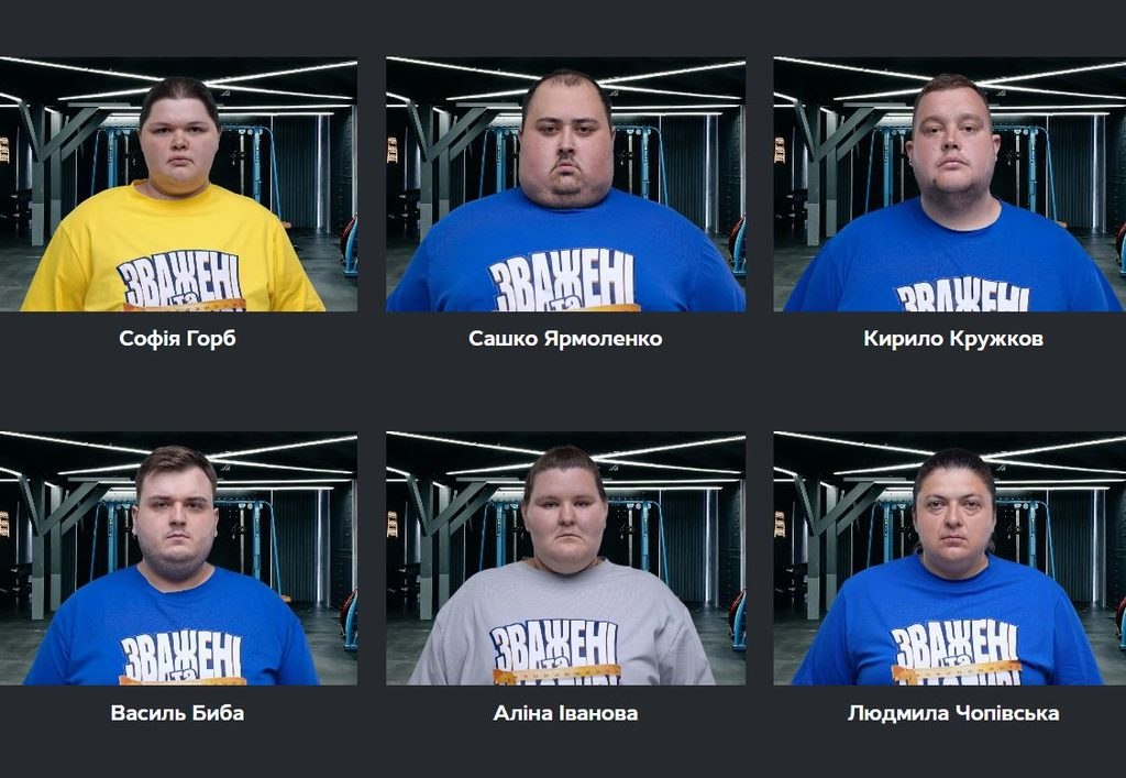 Зважені та щасливі 2026: 1 випуск, нові правила команди та хто залишився у шоу після зважування СТБ